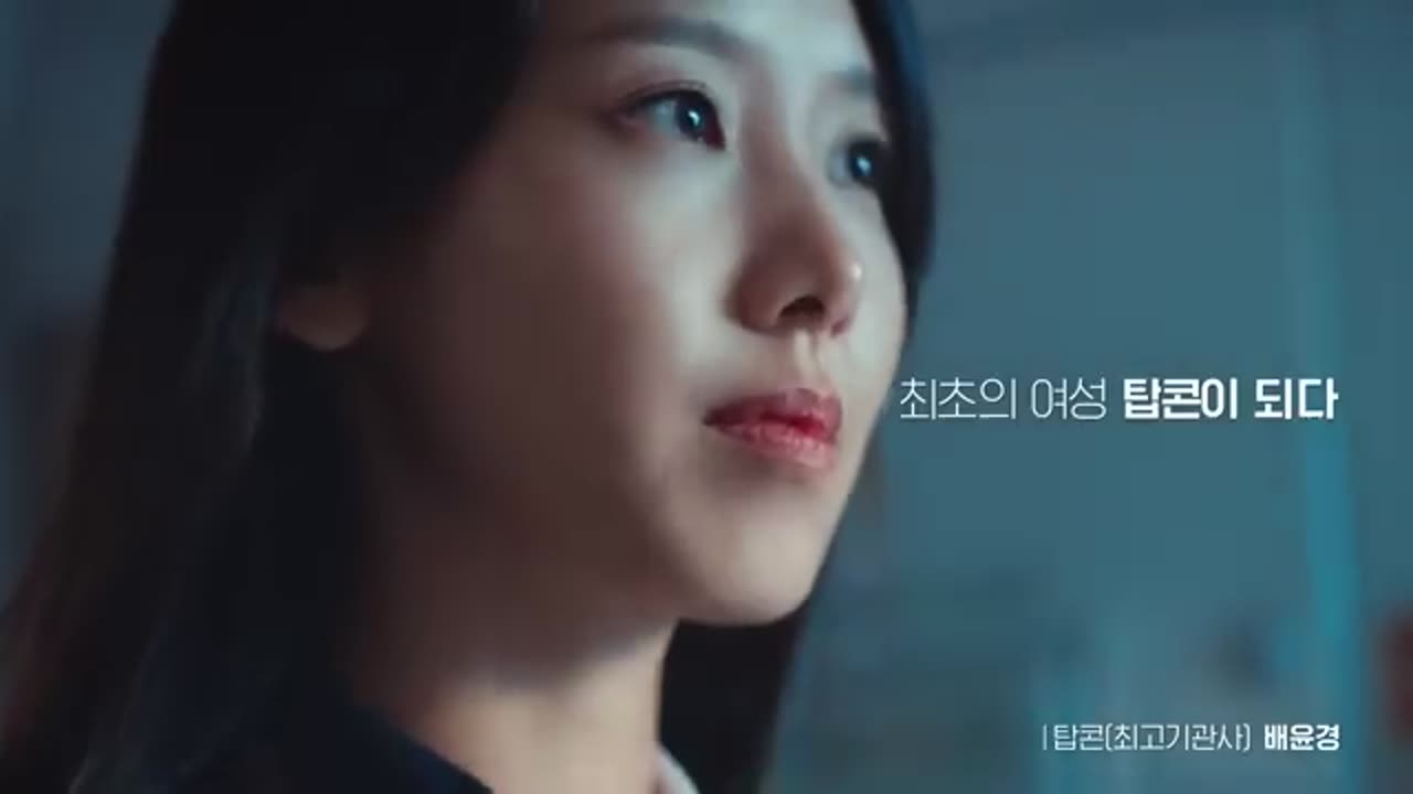 배윤정 — 인천교통공사 기관사